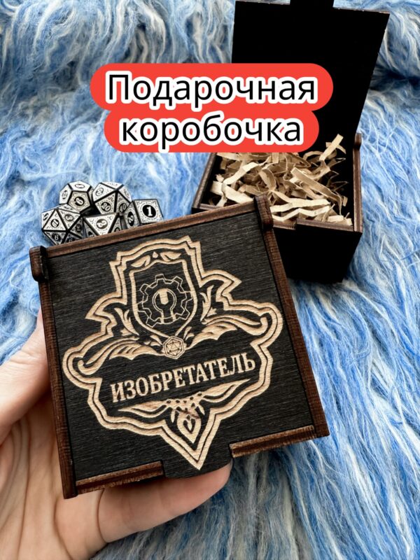 Подарочная коробка «Изобретатель» — дерево Подарочная коробка «Изобретатель» — дерево