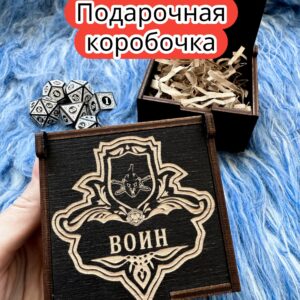 Подарочная коробка «Воин» — дерево Подарочная коробка «Воин» — дерево
