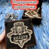 Подарочная коробка «Колдун» — дерево Подарочная коробка «Колдун» — дерево