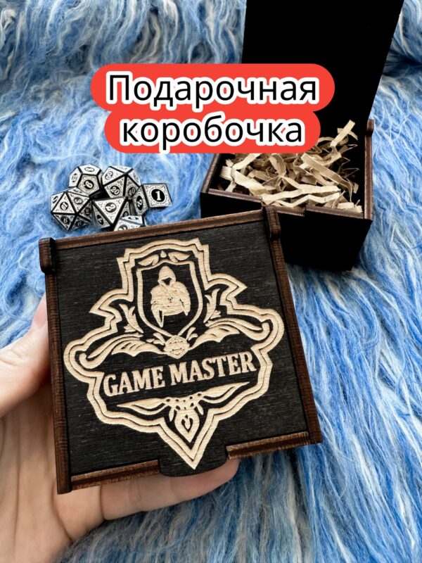 Подарочная коробка «Гейм мастер» — дерево