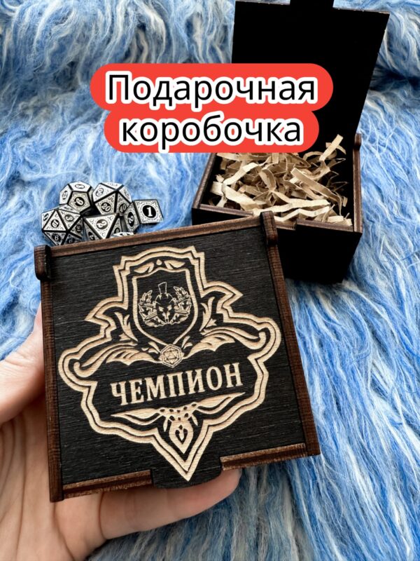 Подарочная коробка «Чемпион» — дерево Подарочная коробка «Чемпион» — дерево