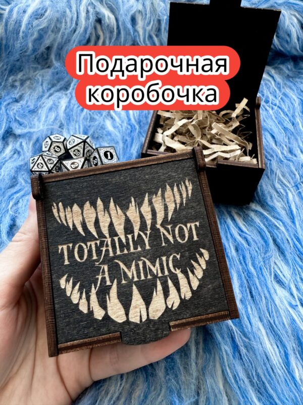 Подарочная коробка «Не мимик» — дерево Подарочная коробка «Не мимик» — дерево