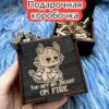 Подарочная коробка «Сердце горит» — дерево Подарочная коробка «Сердце горит» — дерево