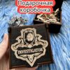 Подарочная коробка «Следователь» — дерево Подарочная коробка «Следователь» — дерево