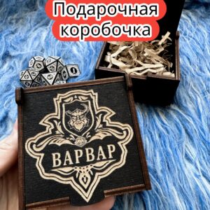 Подарочная коробка «Варвар» — дерево Подарочная коробка «Варвар» — дерево