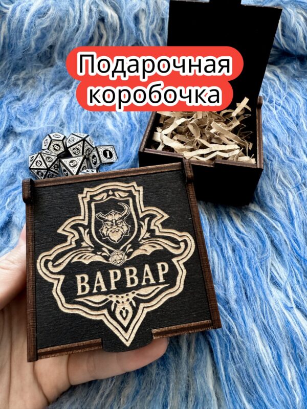 Подарочная коробка «Варвар» — дерево Подарочная коробка «Варвар» — дерево