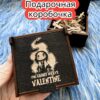 Подарочная коробка «Ты привлек» — дерево Подарочная коробка «Ты привлек» — дерево