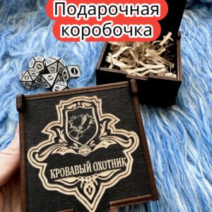 Подарочная коробка «Охотник» — дерево
