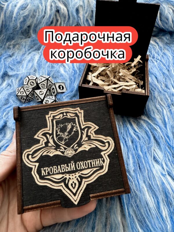 Подарочная коробка «Охотник» — дерево Подарочная коробка «Охотник» — дерево