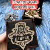Подарочная коробка «Клирик» — дерево Подарочная коробка «Клирик» — дерево