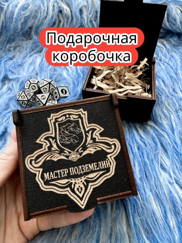Подарочная коробка «Мастер» — дерево