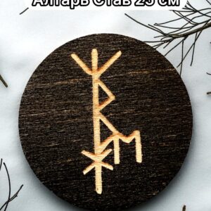 Алтарь для ритуалов со ставом "Женская энергия", доска для гадания Алтарь для ритуалов со ставом "Женская энергия", доска для гадания