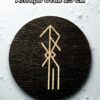 Алтарь для ритуалов со ставом "Волевое решение", доска для гадания Алтарь для ритуалов со ставом "Волевое решение", доска для гадания