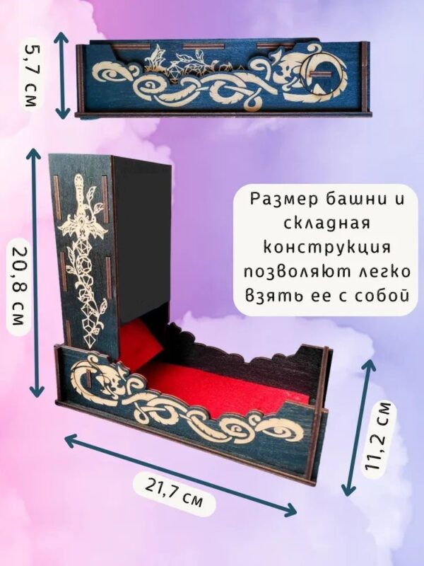 Dice Tower «Будь спокоен 2» — дерево Dice Tower «Будь спокоен 2» — дерево