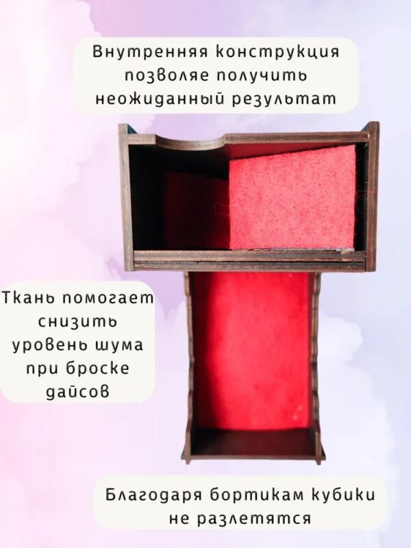 Dice Tower «Будь спокоен 2» — дерево Dice Tower «Будь спокоен 2» — дерево