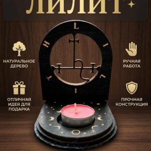Мини алтарь Лилит деревянный разборный для ритуалов, свечи и благовоний Мини алтарь Лилит деревянный разборный для ритуалов, свечи и благовоний