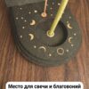 Мини алтарь Лилит деревянный разборный для ритуалов, свечи и благовоний Мини алтарь Лилит деревянный разборный для ритуалов, свечи и благовоний