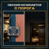 14199209107.jpg Табличка DnD на дверь с надписью Вход только с пиццей для настольных ролевых игр