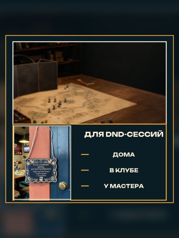 14201529250.jpg Табличка DnD на дверь с надписью Бард и дракон для настольных ролевых игр
