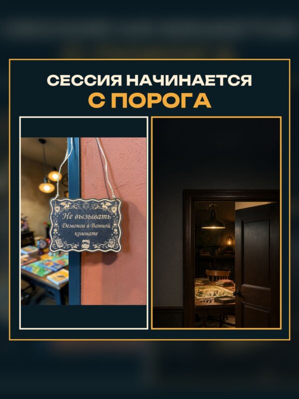 14201530724.jpg Табличка DnD на дверь с надписью Не вызывать демонов в ванной для настольных ролевых игр
