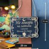 Табличка DnD на дверь с надписью Не говори на латыни для настольных ролевых игр