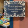 14201539402.jpg Табличка DnD на дверь с надписью Не вызывать демонов в ванной для настольных ролевых игр
