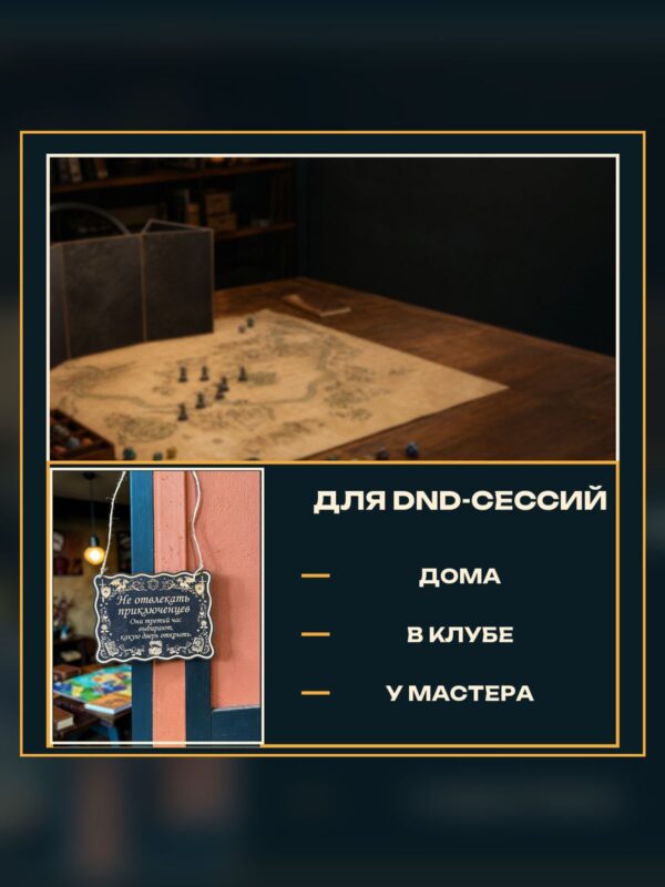 14201541015.jpg Табличка DnD на дверь с надписью Приключенцы выбирают дверь для настольных ролевых игр