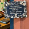Табличка DnD на дверь с надписью Партия делит добычу для настольных ролевых игр