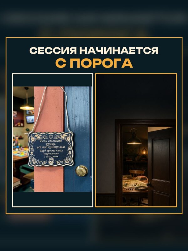 14201545285.jpg Табличка DnD на дверь с надписью Бард и дракон для настольных ролевых игр