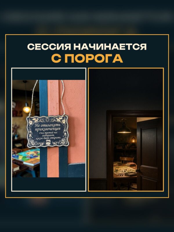 14201545401.jpg Табличка DnD на дверь с надписью Приключенцы выбирают дверь для настольных ролевых игр