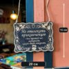 14201552608.jpg Табличка DnD на дверь с надписью Приключенцы выбирают дверь для настольных ролевых игр