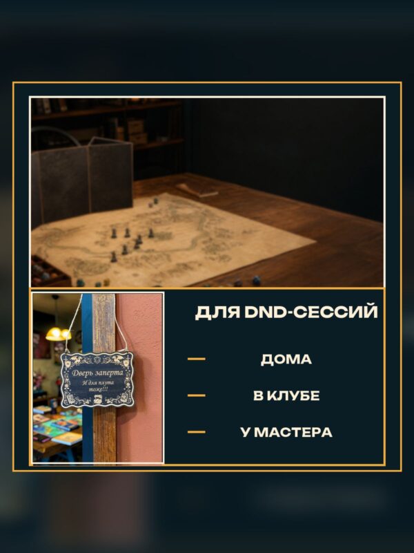 14202354374.jpg Табличка DnD на дверь с надписью Дверь заперта для плута для настольных ролевых игр