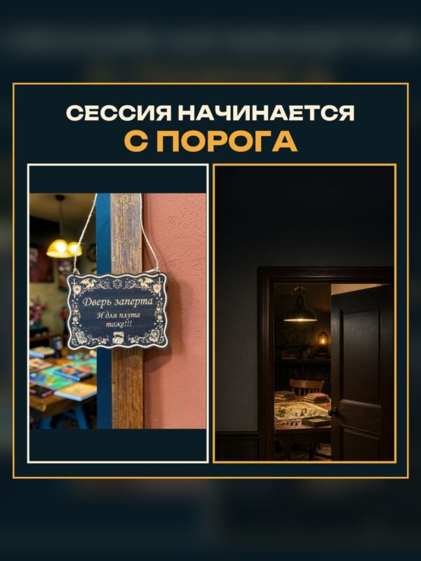 14202354852.jpg Табличка DnD на дверь с надписью Дверь заперта для плута для настольных ролевых игр