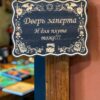 14202358573.jpg Табличка DnD на дверь с надписью Дверь заперта для плута для настольных ролевых игр