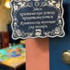 14202361001.jpg Табличка DnD на дверь с надписью Критические успехи для настольных ролевых игр