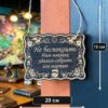 Табличка DnD на дверь с надписью Собрали всю партию для настольных ролевых игр