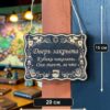 14202363022.jpg Табличка DnD на дверь с надписью Кубики наказаны для настольных ролевых игр