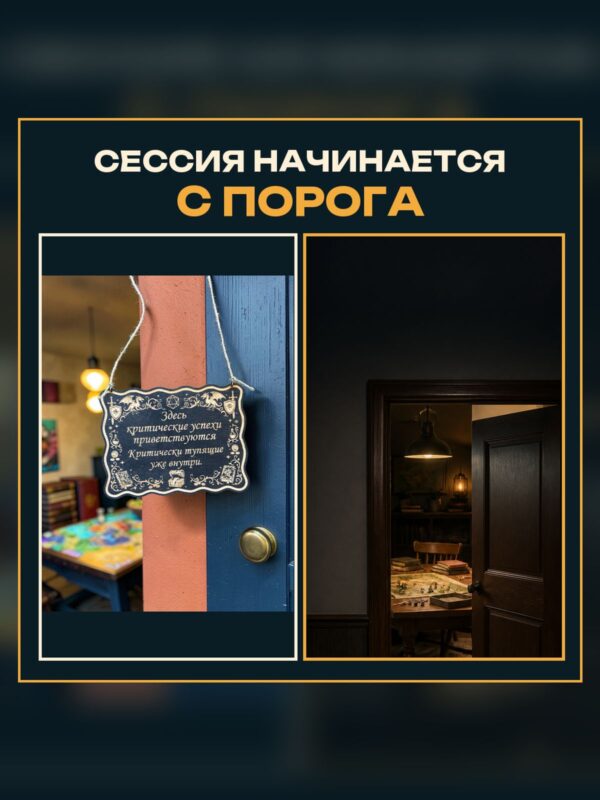 14202363599.jpg Табличка DnD на дверь с надписью Критические успехи для настольных ролевых игр