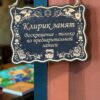 Табличка DnD на дверь с надписью Клирик занят для настольных ролевых игр