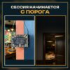 Табличка DnD на дверь с надписью Собрали всю партию для настольных ролевых игр