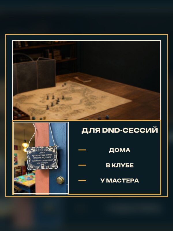 14202366904.jpg Табличка DnD на дверь с надписью Критические успехи для настольных ролевых игр