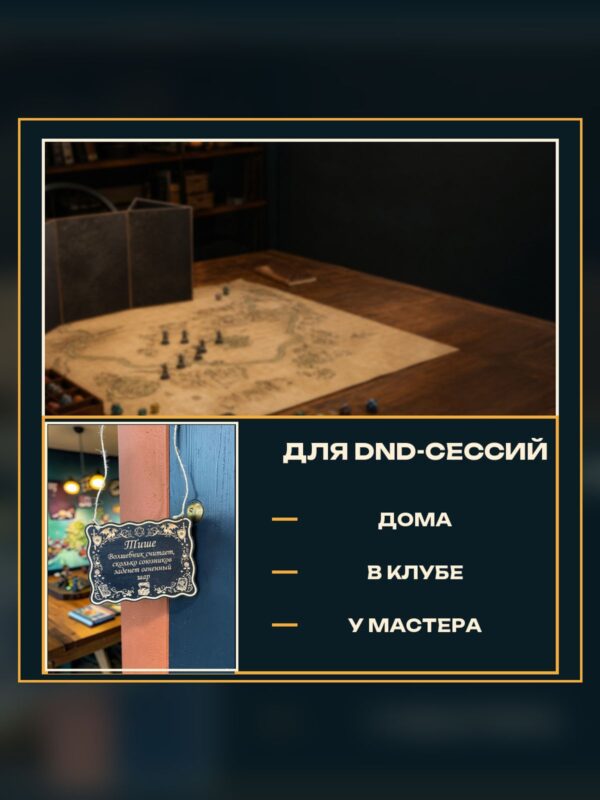 14202960396.jpg Табличка DnD на дверь с надписью Волшебник считает огненный шар для настольных ролевых игр