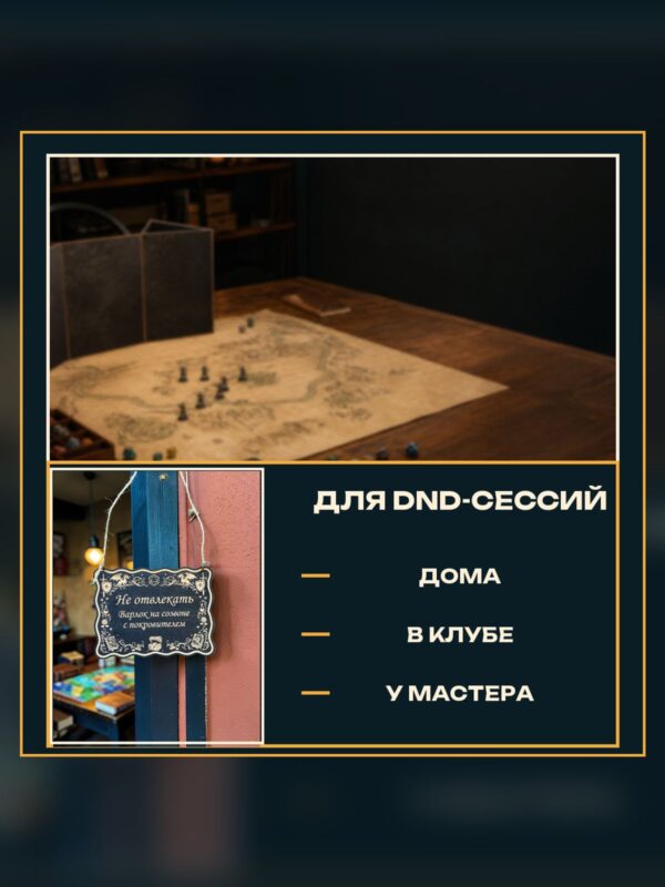 14202961798.jpg Табличка DnD на дверь с надписью Варлок на созвоне для настольных ролевых игр