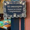 14202963576.jpg Табличка DnD на дверь с надписью Варлок на созвоне для настольных ролевых игр