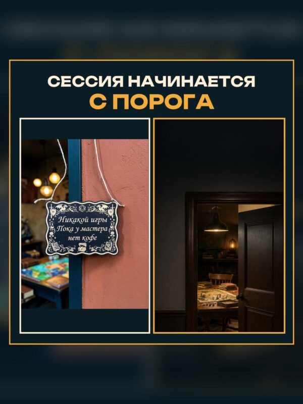 14202963777.jpg Табличка DnD на дверь с надписью Мастеру нужен кофе для настольных ролевых игр