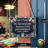 14202965006.jpg Табличка DnD на дверь с надписью Мастер разговаривает сам с собой для настольных ролевых игр