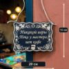14202967949.jpg Табличка DnD на дверь с надписью Мастеру нужен кофе для настольных ролевых игр