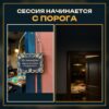 Табличка DnD на дверь с надписью Варлок на созвоне для настольных ролевых игр