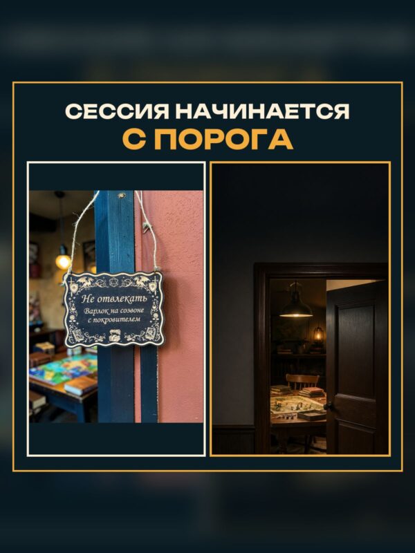 Табличка DnD на дверь с надписью Варлок на созвоне для настольных ролевых игр