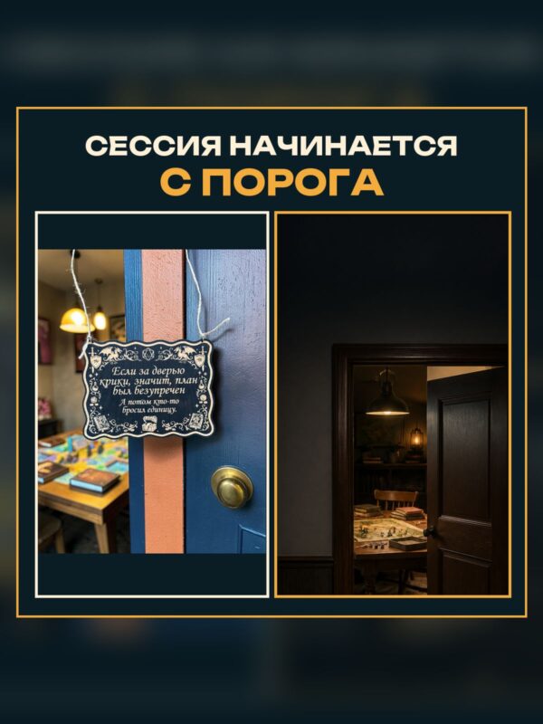 14202968657.jpg Табличка DnD на дверь с надписью План был безупречен для настольных ролевых игр